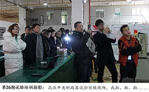 電力試驗(yàn)實(shí)操班課程現(xiàn)場(chǎng)