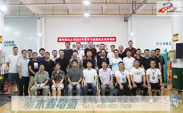 第30期高電壓試驗技術培訓合影