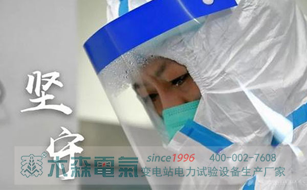 眾志成城抗擊疫情保障電網