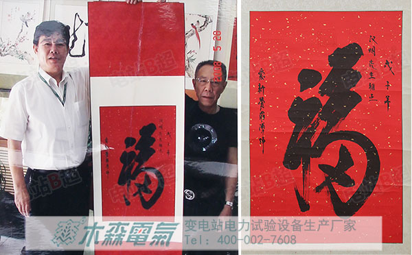 康熙、長(zhǎng)壽福與木森電氣的故事