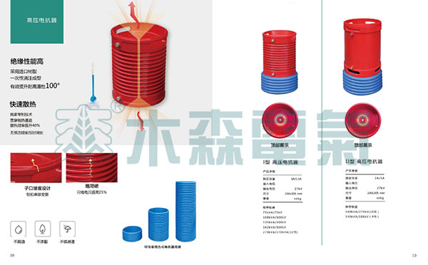 木森電氣多個(gè)專(zhuān)利產(chǎn)品串聯(lián)諧振關(guān)注